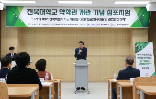 최후 천연물 의약품 소재 ‘대마산업’…최적지는‘전북’