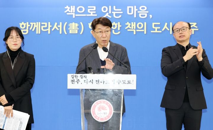 ‘함께라서(書)’ 기자회견