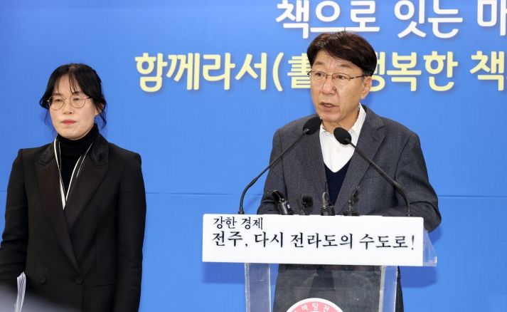 ‘함께라서(書)’ 기자회견