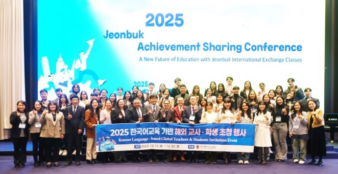 해외 교원·학생 초청 연수