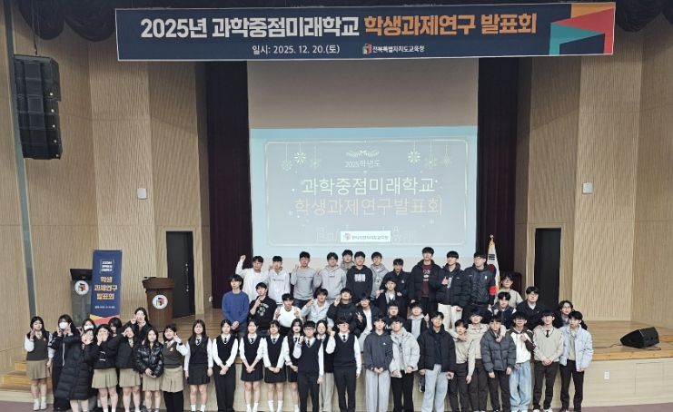 학생과제연구 발표회