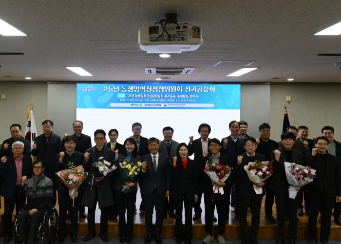 전북자치도, 농생명혁신성장위원회 성과공유회 개최