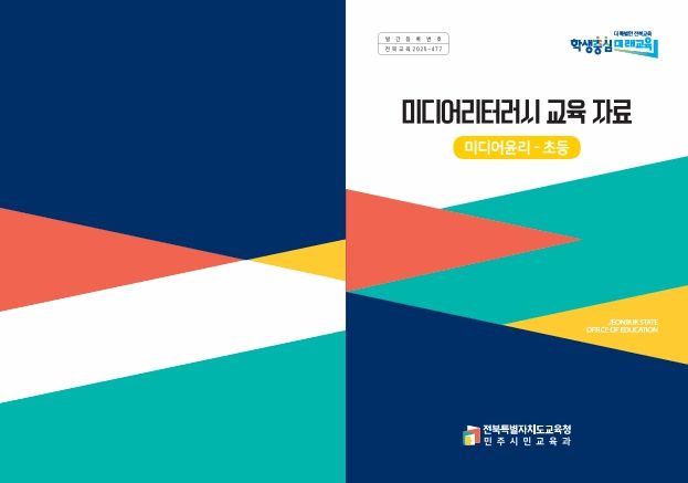 미디어 개발자료 표지