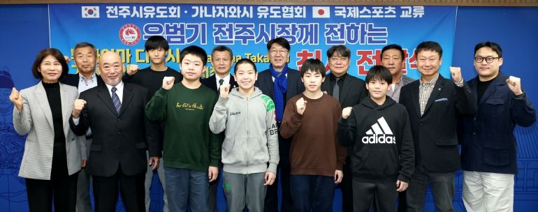 전주시-日 가나자와시, 국제 스포츠 교류 통해 우호 협력 강화