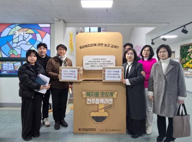 사각지대 잇는 전주형 복지 ‘함께라면’, 전국이 ‘주목’