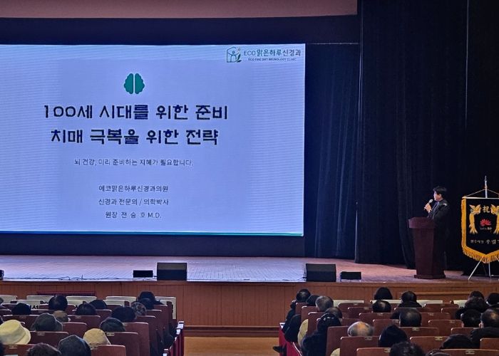 전주시, 치매친화적 문화 조성 강연회 올해도 계속 추진