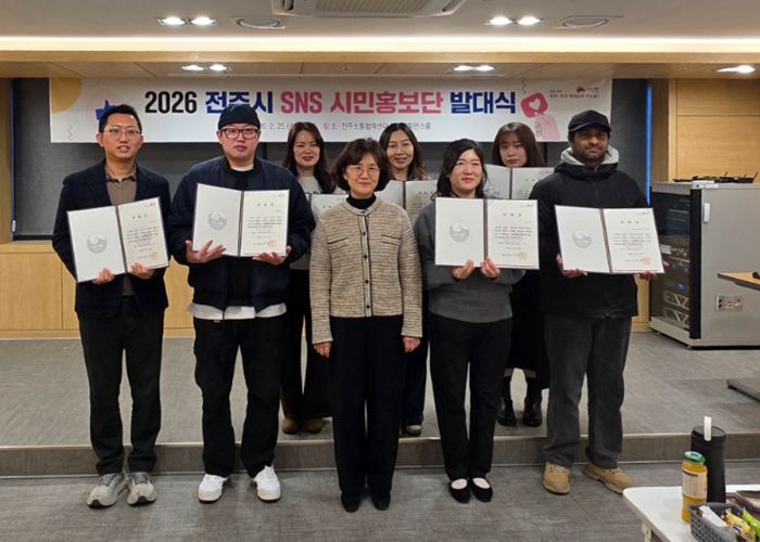 2026년 전주시 SNS 시민홍보단 활동 돌입