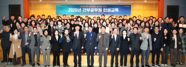 전주시, 간부 공무원과 ‘함께 존중’ 조직문화 만든다!