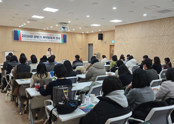 계약담당자 연수