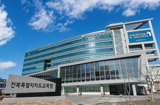 전북교육청,