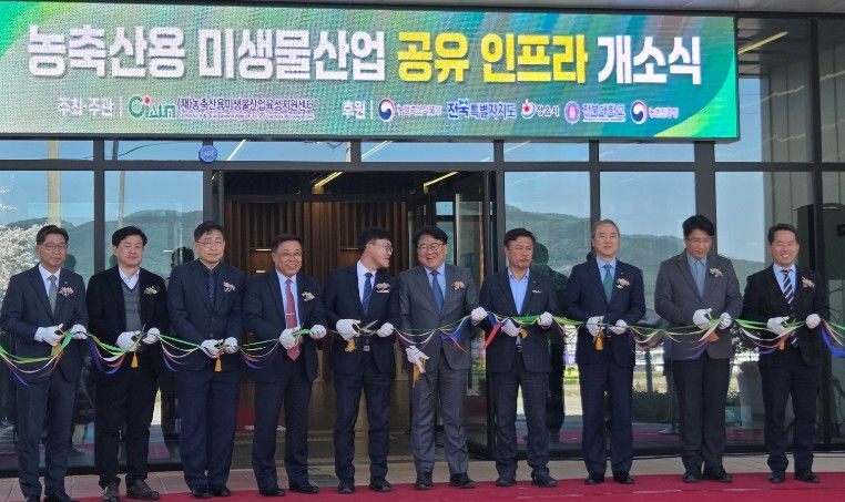 농축산용 미생물산업 공유인프라 개소식